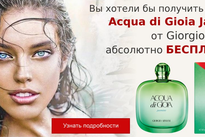 acqua di gioia jasmine