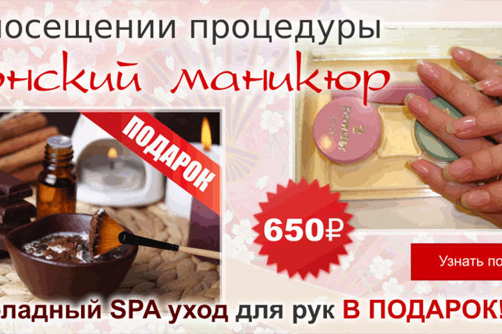 choco spa podarok
