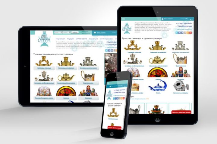 Ваш самовар